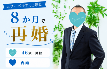 40代後半バツイチ男性｜子供あり・養育費支払い中の再婚婚活
