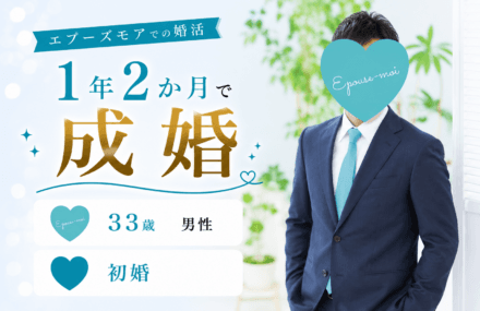 【30代男性の婚活】転勤ありでも結婚できる？成婚につながる考え方と進め方
