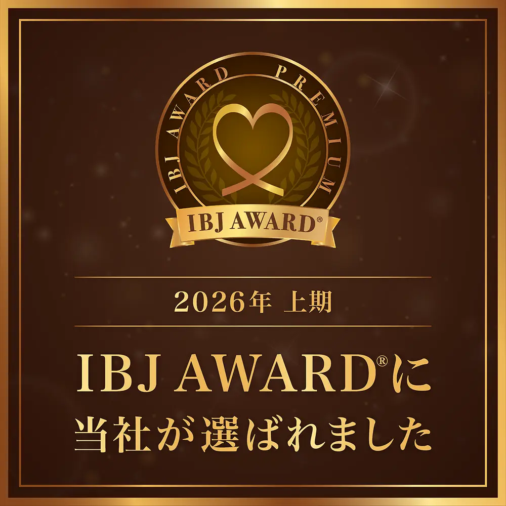 IBJ AWARD® 全期連続受賞